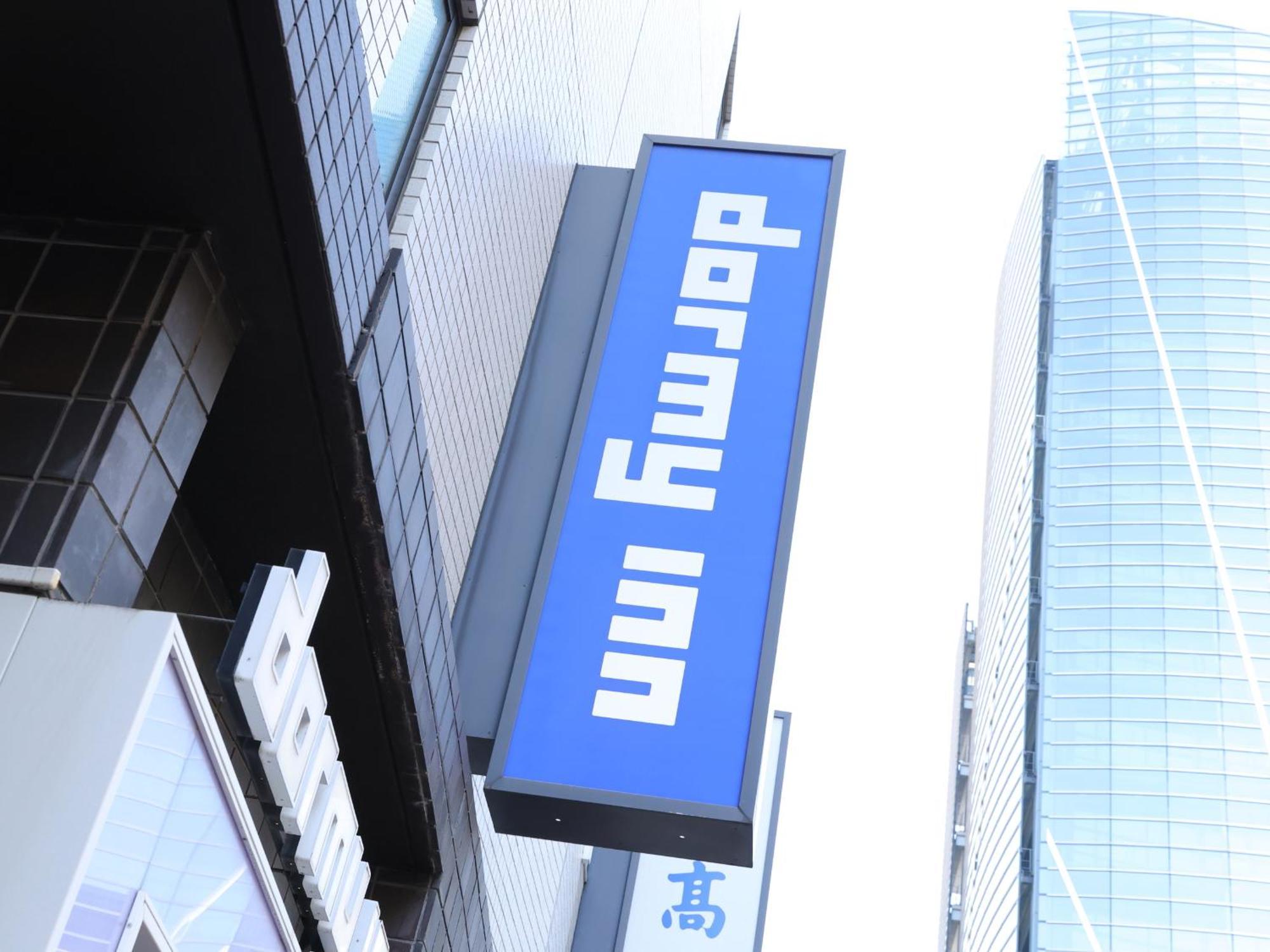 Dormy Inn Ueno Okachimachi Токио Экстерьер фото